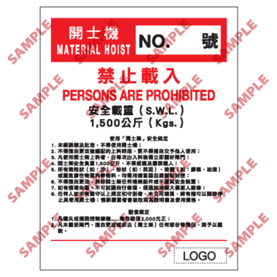 W131 - 危險警告類安全標誌