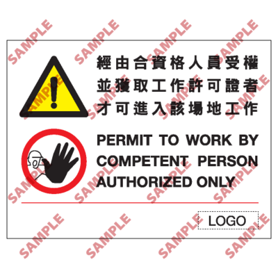 W132 - 危險警告類安全標誌