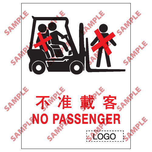 S006 - 安全條件類安全標誌