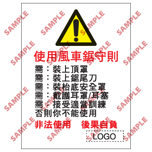 S007 - 安全條件類安全標誌