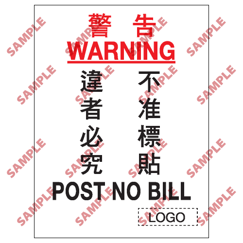 S008 - 安全條件類安全標誌