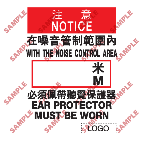 S011 - 安全條件類安全標誌