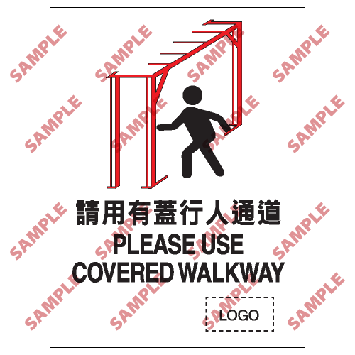 S023 - 安全條件類安全標誌