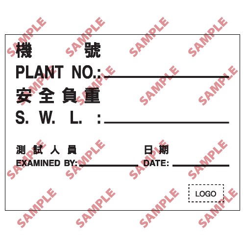 S024 - 安全條件類安全標誌
