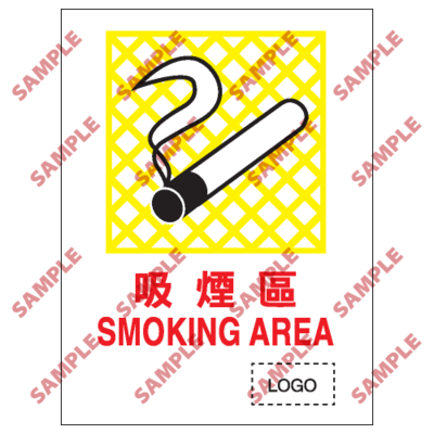 S033 - 安全條件類安全標誌