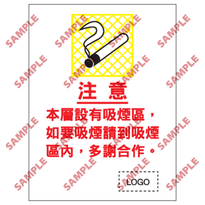 S034 - 安全條件類安全標誌