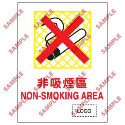 S039 - 安全條件類安全標誌