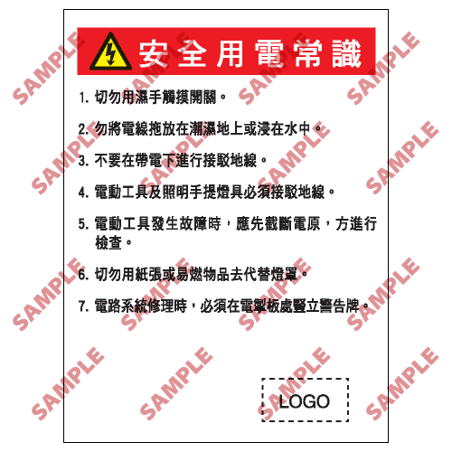S022 - 安全條件類安全標誌