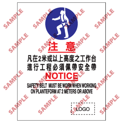 S047 - 安全條件類安全標誌