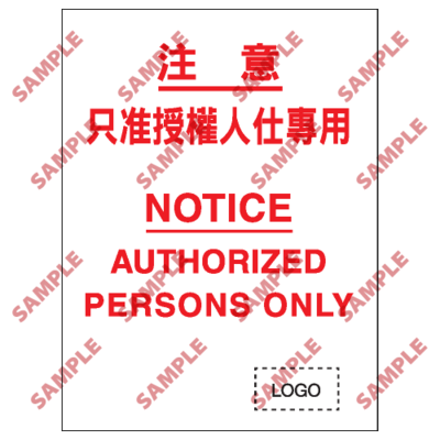S050 - 安全條件類安全標誌