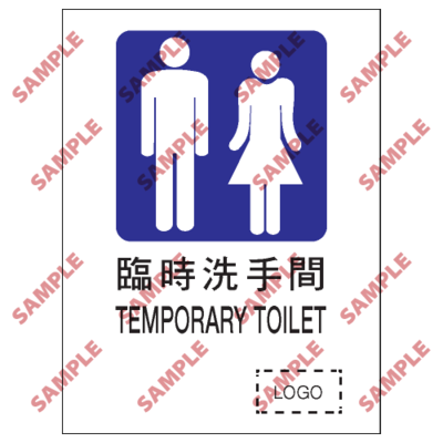 S052 - 安全條件類安全標誌