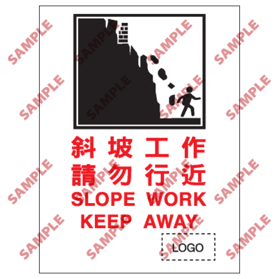 S057 - 安全條件類安全標誌