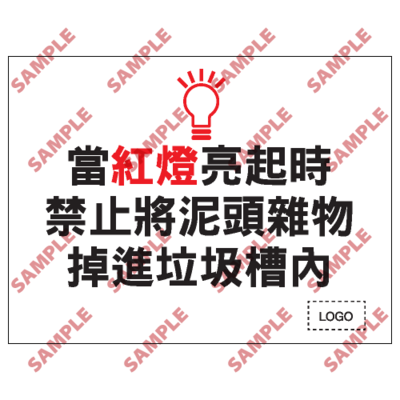 S059 - 安全條件類安全標誌