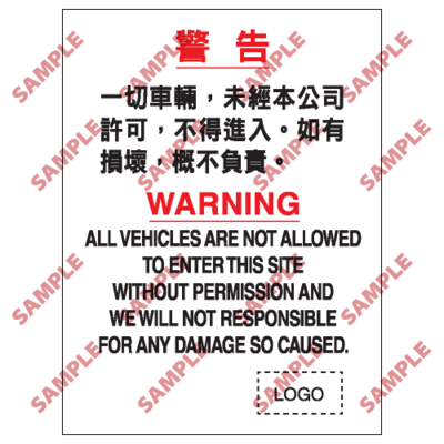 S063 - 安全條件類安全標誌