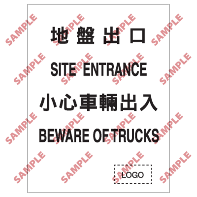 S067 - 安全條件類安全標誌
