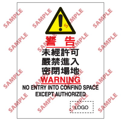 S068 - 安全條件類安全標誌