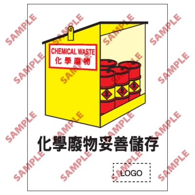 S070 - 安全條件類安全標誌