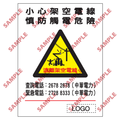 S079 - 安全條件類安全標誌