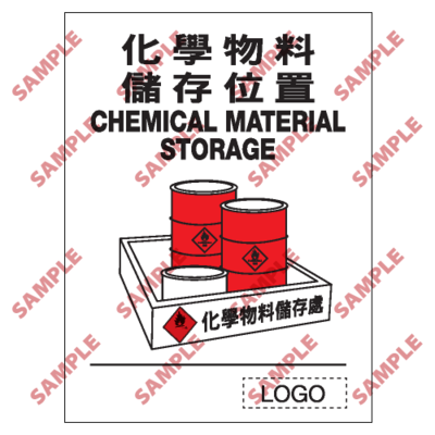 S090 - 安全條件類安全標誌