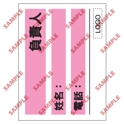 S092 - 安全條件類安全標誌