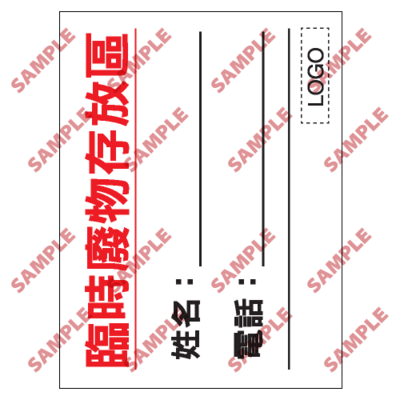 S095 - 安全條件類安全標誌