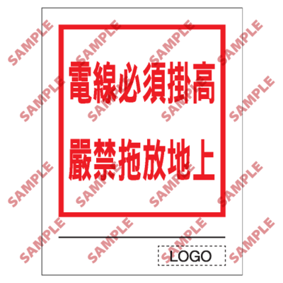 S097 - 安全條件類安全標誌
