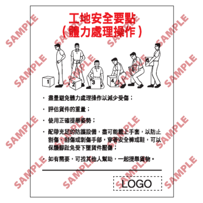 S099 - 安全條件類安全標誌