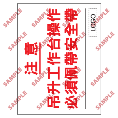 S101 - 安全條件類安全標誌
