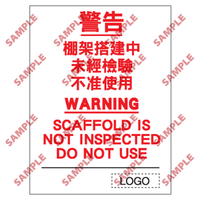 S106 - 安全條件類安全標誌
