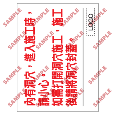 S108 - 安全條件類安全標誌
