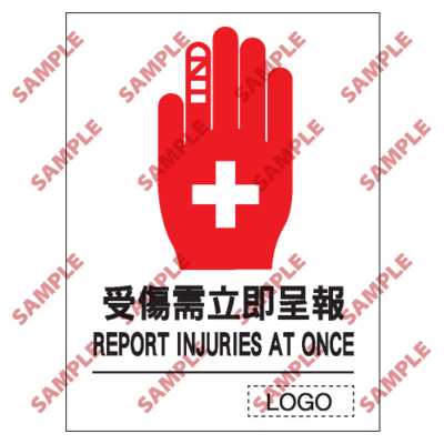 S109 - 安全條件類安全標誌