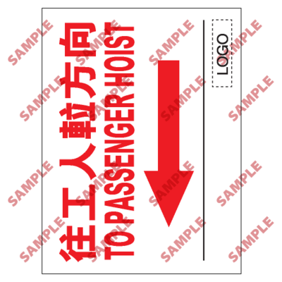 S115 - 安全條件類安全標誌