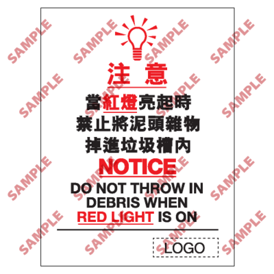 S116 - 安全條件類安全標誌