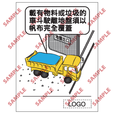 S119 - 安全條件類安全標誌