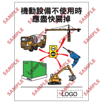 S121 - 安全條件類安全標誌