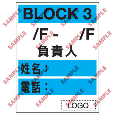S125 - 安全條件類安全標誌