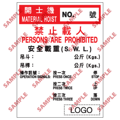 S126 - 安全條件類安全標誌