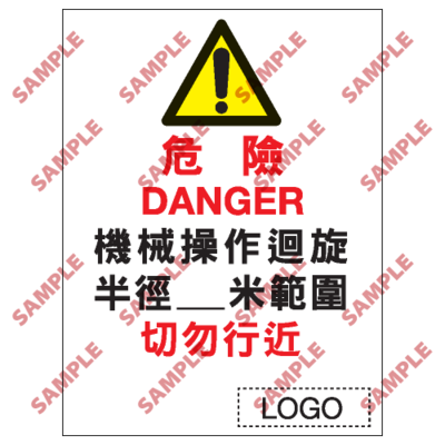 S127 - 安全條件類安全標誌