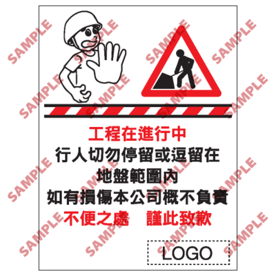 S128 - 安全條件類安全標誌