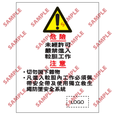 S133 - 安全條件類安全標誌