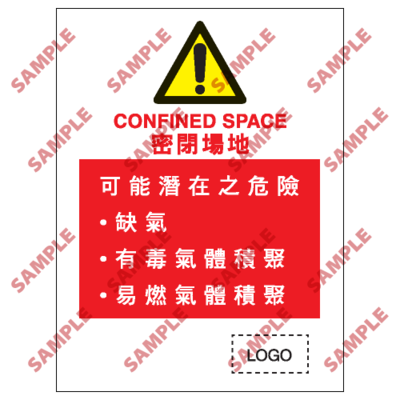 S135 - 安全條件類安全標誌