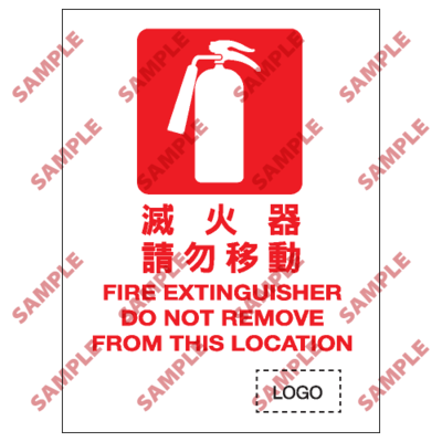 S139 - 安全條件類安全標誌