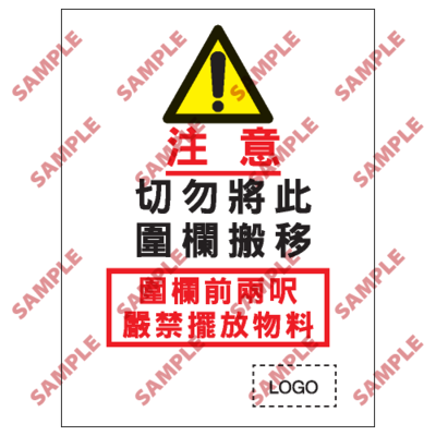 S142 - 安全條件類安全標誌