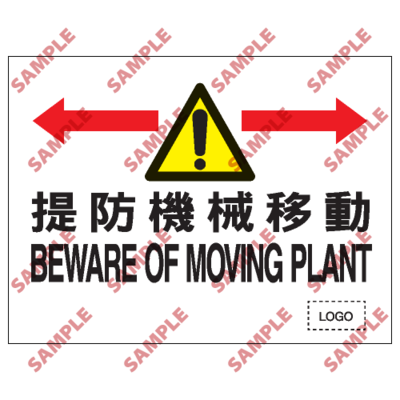S141 - 安全條件類安全標誌