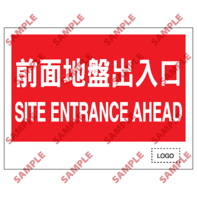 S144 - 安全條件類安全標誌