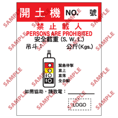 S147 - 安全條件類安全標誌