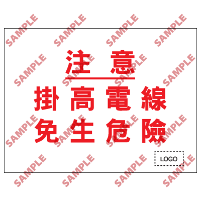 S151 - 安全條件類安全標誌