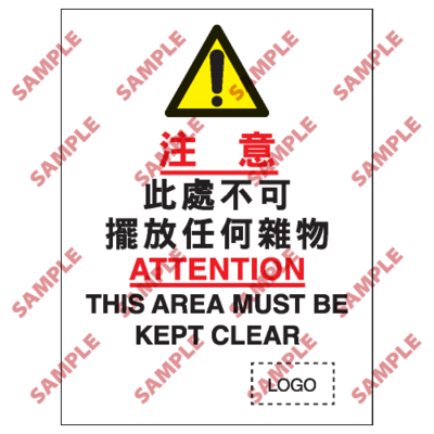 S152 - 安全條件類安全標誌