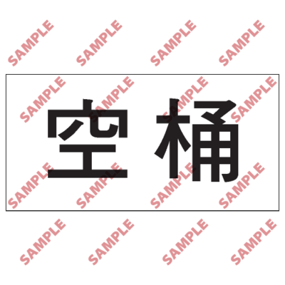 S175 - 安全條件類安全標誌