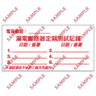 S178 - 安全條件類安全標誌